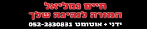 gamlieal-logo1
